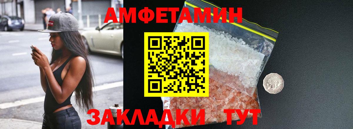 АМФЕТАМИН 98% Тамбов