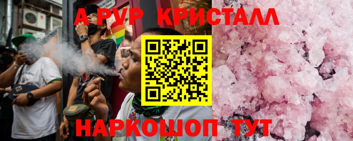 Тамбов  Alfa_PVP VHQ  Вход с VPN  A-PVP СК  Alpha-PVP СК 
