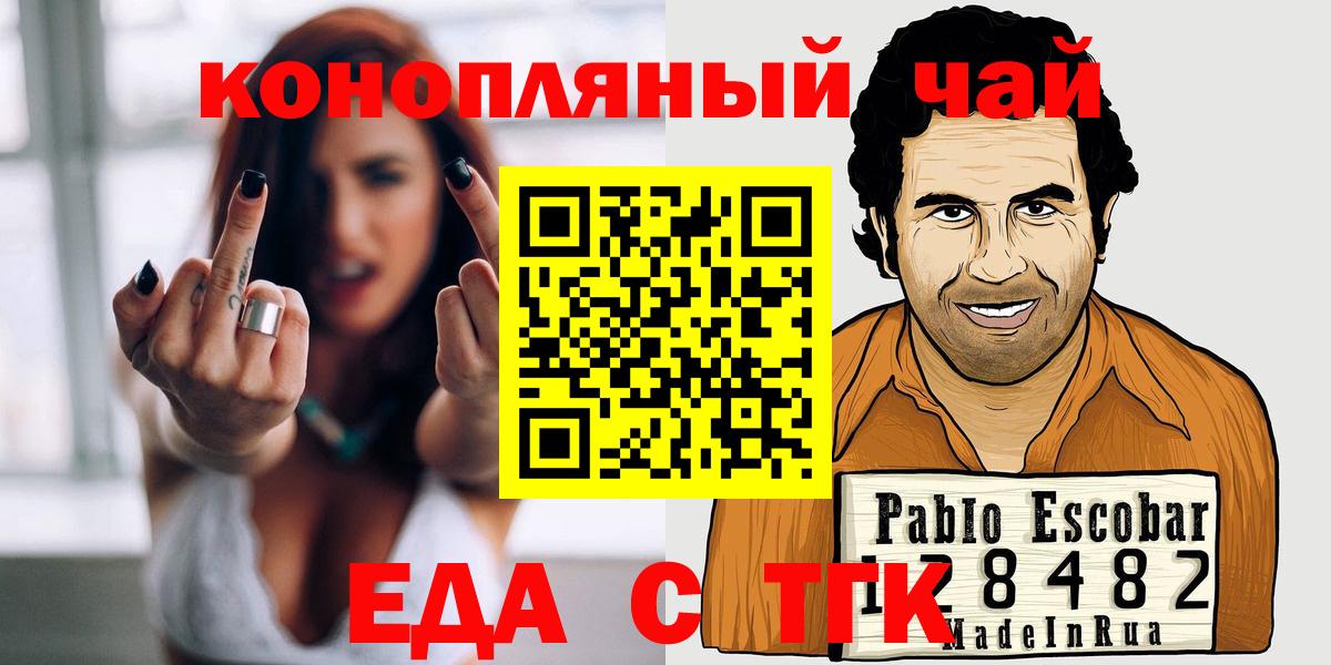 Тамбов  Canna-Cookies конопля  Вход с VPN 