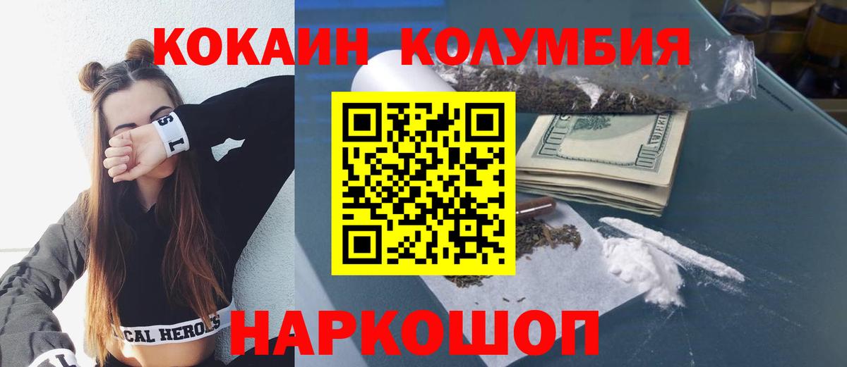 COCAIN Боливия Тамбов