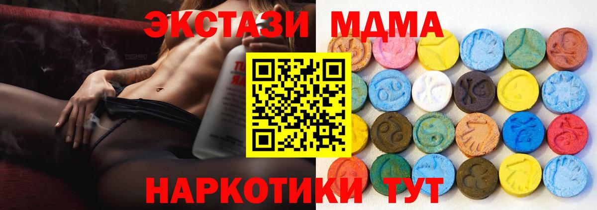 Ecstasy Cube  Экстази  ЭКСТАЗИ Punisher  Тамбов  Вход с VPN 