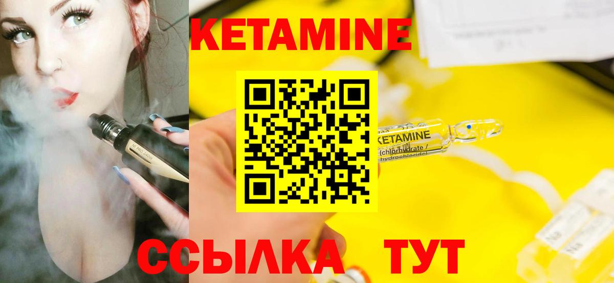 Кетамин VHQ  Вход с VPN  Тамбов 