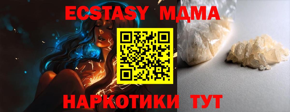 Тамбов  MDMA молли  MDMA VHQ  МДМА  Вход с VPN 