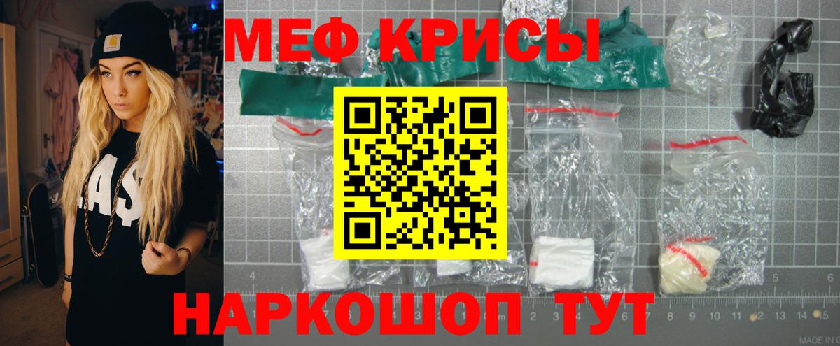 Меф  МЕФ мяу мяу  Вход с VPN  Мефедрон 4 MMC  Тамбов 