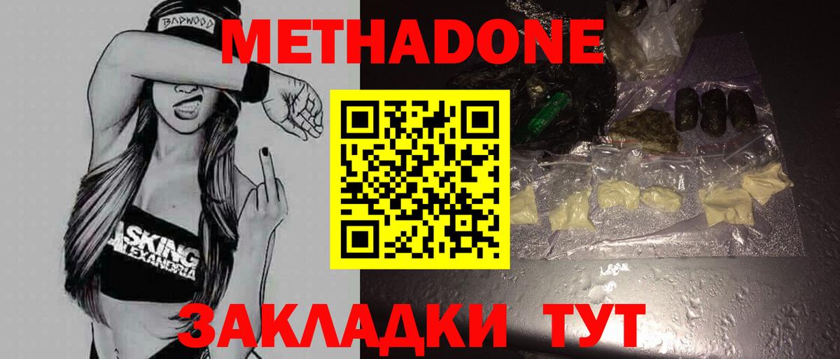 МЕТАДОН VHQ  Метадон VHQ  Тамбов  Вход с VPN 