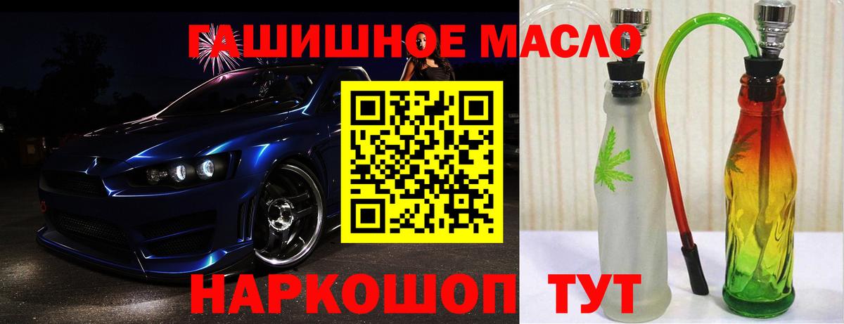 Дистиллят ТГК гашишное масло  Вход с VPN  Тамбов 